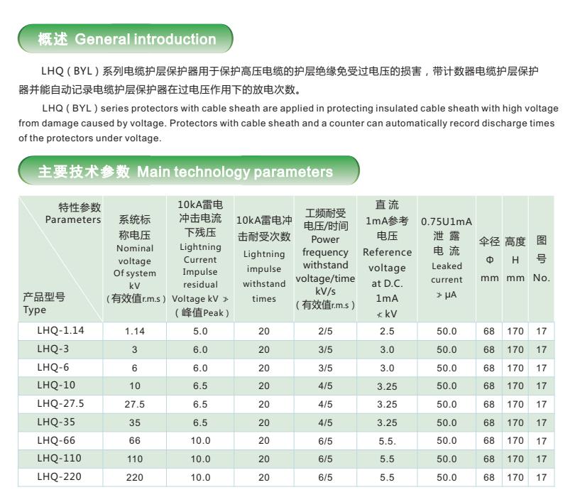 電纜護(hù)層保護(hù)器1.jpg